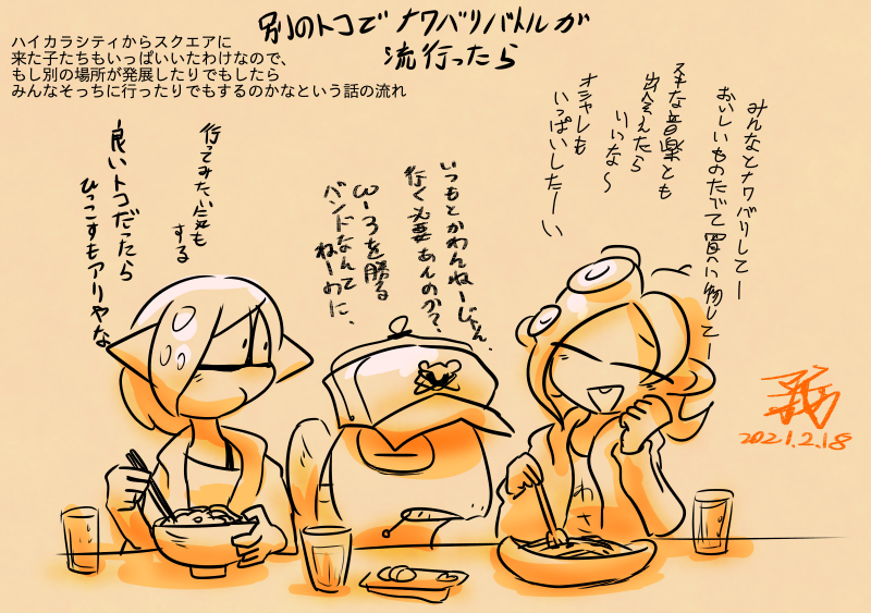 #我イカ ニコ
元タコゾネス。元々真面目なオクタリアンとしての堅苦しい環境が苦手だった、そしてとある出来事で吹っ切れて地上に来た。「堅苦しい事なんかより美味しいもの」がモットー、美味しいものを友達に共有したくてめっちゃ奢ってくる。可愛いもの好きらしいが時々センスが微妙。