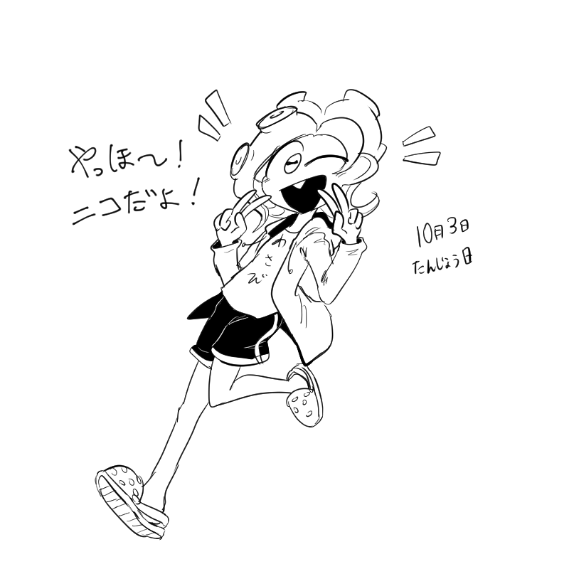 #我イカ ニコ
元タコゾネス。元々真面目なオクタリアンとしての堅苦しい環境が苦手だった、そしてとある出来事で吹っ切れて地上に来た。「堅苦しい事なんかより美味しいもの」がモットー、美味しいものを友達に共有したくてめっちゃ奢ってくる。可愛いもの好きらしいが時々センスが微妙。
