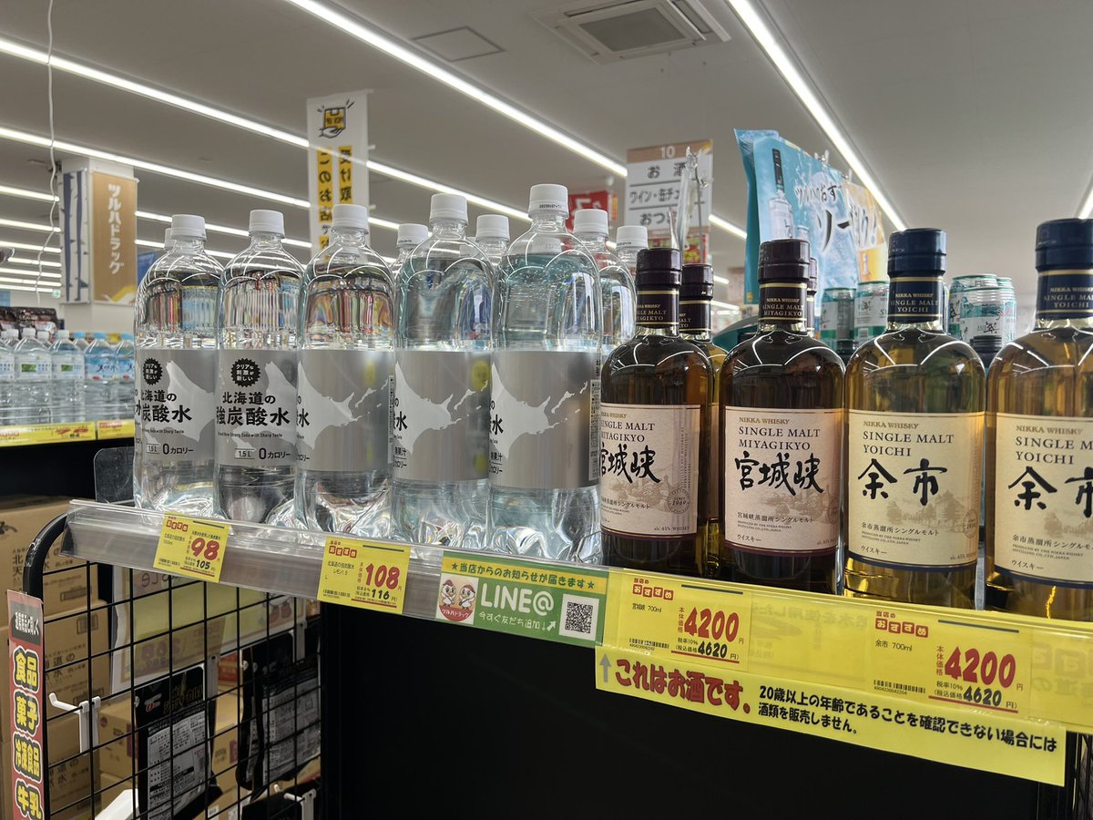 tabito_6pence's tweet photo. 続報。昨日ツイートしたウイスキーたち、本日どうなってるか気になって見に行ったところ全部無くなってました！
余市と宮城峡はまだたくさんありました笑

#ウイスキー
#山崎
#山崎リミテッド
#白州
#響 https://t.co/K2B8ppA7S2