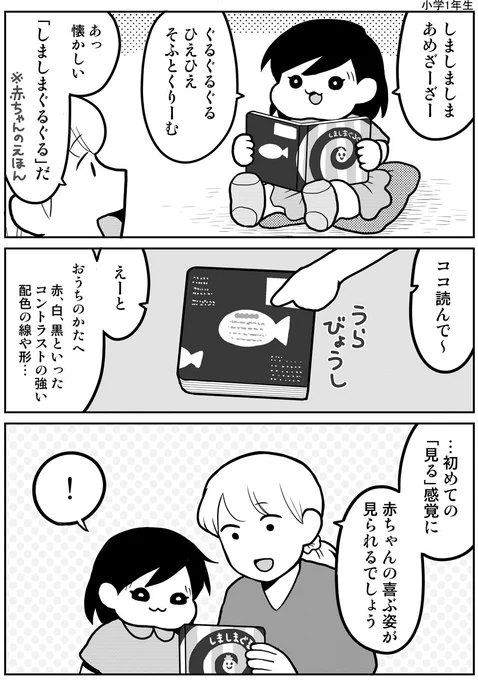 しましまぐるぐる #育児漫画 #娘が可愛すぎるんじゃ 