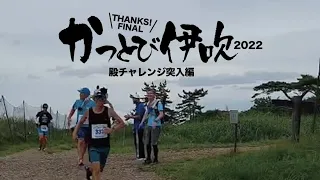 KOUfevre's tweet photo. #かっとび伊吹2022
 〜殿チャレンジ突入編〜

原点レースとも言えるこの大会に出る度、サムエル・ウルマンの「青春の詩」を思い出す。優れた創造力、逞しき意志、炎ゆる情熱、怯懦を却ける勇猛心、安易を振り捨てる冒険心，こう言う様相を青春と言うのだ。

https://t.co/upKb9ARyDg https://t.co/zpd4Gyoq0j