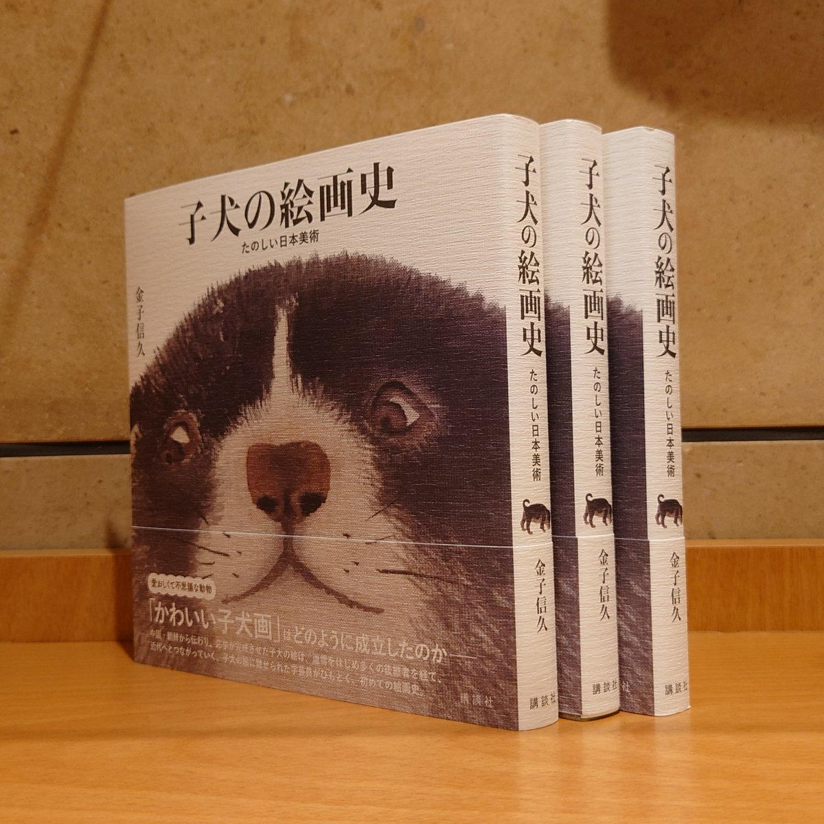 府中市美術館ミュージアムショップ tweet media