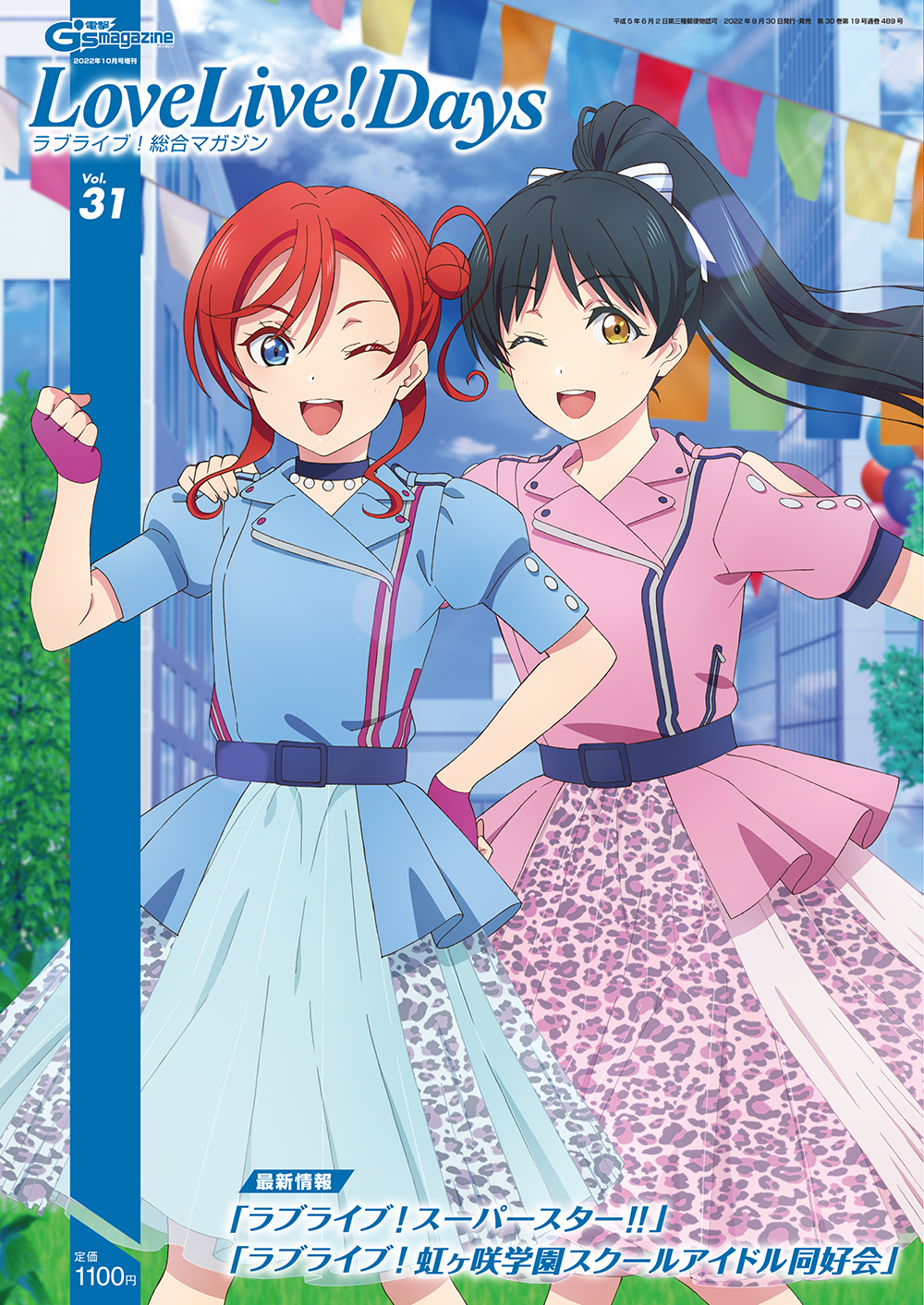 創立者の娘 恋 LL ラブライブスーパースター ヴァイスシュヴァルツ ラブライブ！スーパースター 創立者の娘