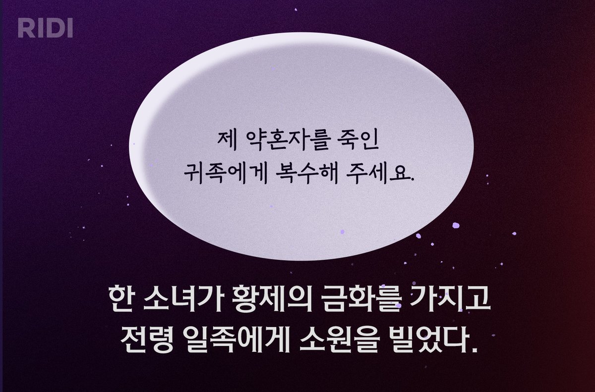 RIDI_twt's tweet photo. "1세대 정통 판타지를 사랑한 독자분들이라면 
재미있게 읽을 수 있을 거라 확신합니다."

💙 <월야환담>의 홍정훈 작가님 복귀작!

#영혼없는불경자의밤 #영불밤 #홍정훈 #리디 #판타지

(4/6) https://t.co/Skes7zNRx8