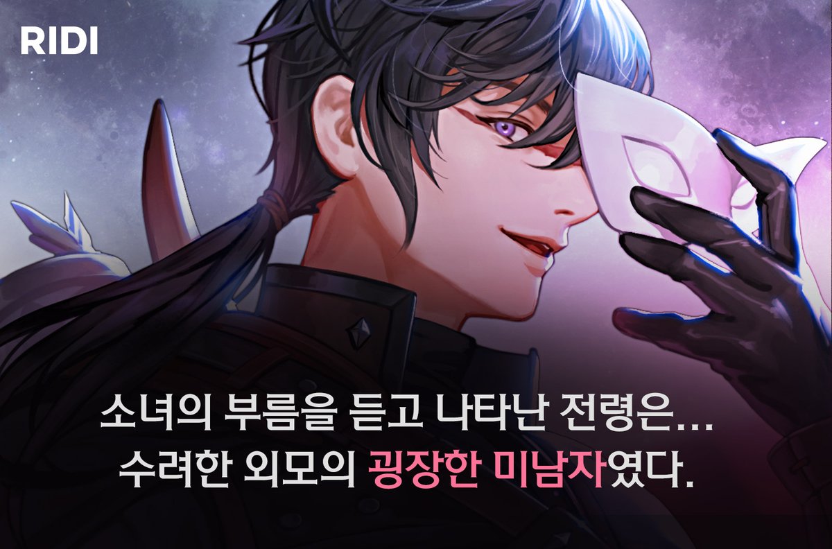 RIDI_twt's tweet photo. "1세대 정통 판타지를 사랑한 독자분들이라면 
재미있게 읽을 수 있을 거라 확신합니다."

💙 <월야환담>의 홍정훈 작가님 복귀작!

#영혼없는불경자의밤 #영불밤 #홍정훈 #리디 #판타지

(4/6) https://t.co/Skes7zNRx8