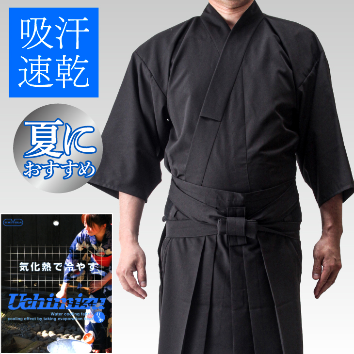 打ち水(Uchimizu)居合道衣・袴の進化形！
打ち水ﾌﾟﾚﾐｱﾑ居合衣・袴新登場！

従来よりも深みのある黒、張り感のある生地でより美しいシルエットの着装を実現。

吸汗・速乾性に優れ、暑い夏場や激しい稽古にお薦めの居合衣・袴。

tozando.net/shopdetail/000…

＃東山堂 #TOZANDO #居合衣 #居合袴