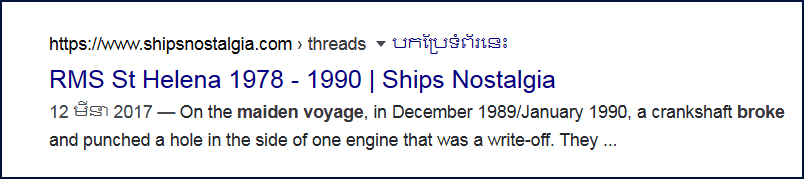 LowrieJohn's tweet image. Echoes of #RMSStHelena's maiden voyage.  Good old British engineering. @NavyLookout  uk.news.yahoo.com/uk-defective-n…