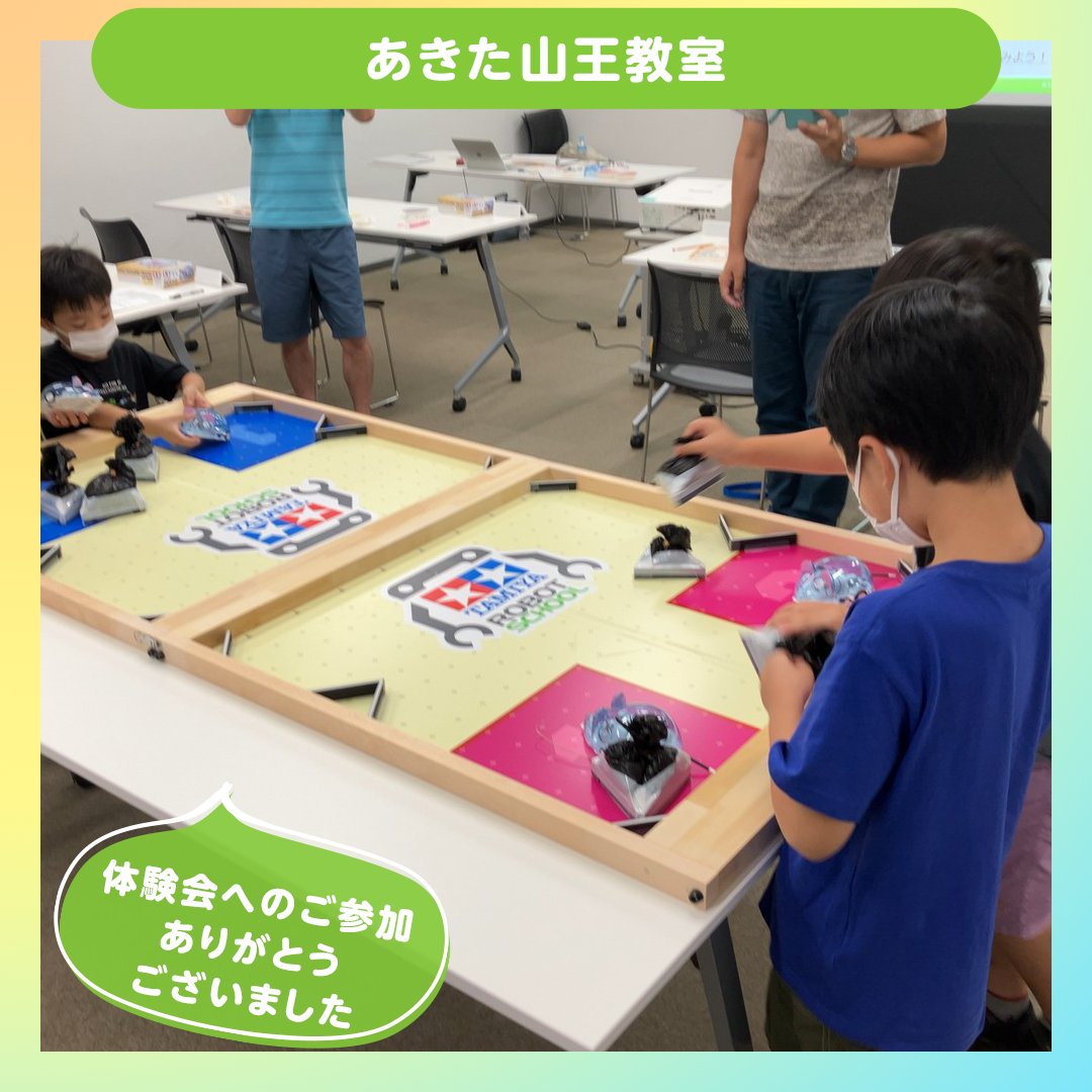 tamiya_rbschool tweet picture