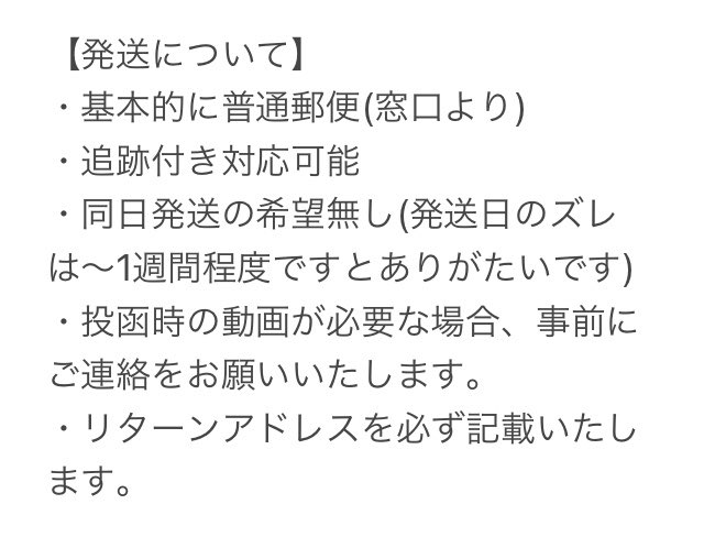 rinbe_4's tweet photo. 【固定】お取引にあたって

・お取引決定前について
・発送について
・梱包方法について
・その他

恐れ入りますが念のためご確認いただけますと幸いです🙇‍♀️ https://t.co/vflfJ8fWUZ