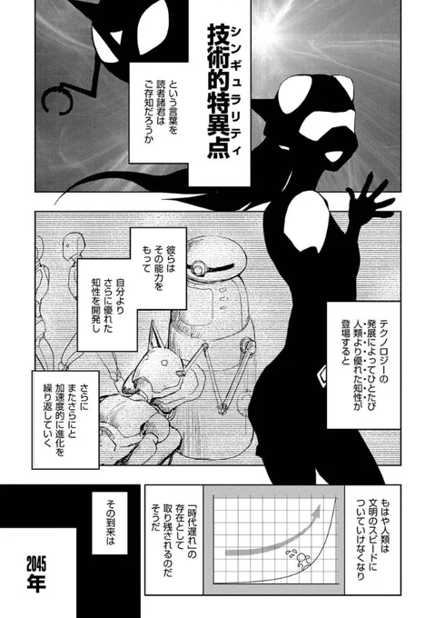 AIに支配されるエロマンガ業界の話(1/3) 