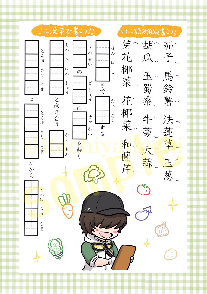 表紙が描けたぞー!
新刊の表紙が!描けたぞー!!
【江とあそぼ!】
子供向けあそびブックやドリルをイメージした難易度高め(?)の江の本!
※漫画や読み物はありません。ひたすら遊んでください。
11月初旬より頒布開始予定!!