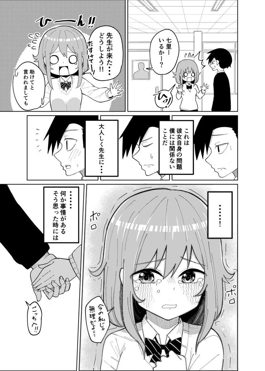 苦手がいっぱいな自分でも出来る事。
(1/4) 