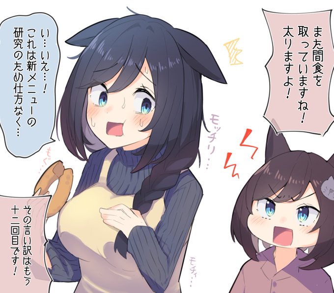 だらしないフラッシュ概念
#ウマ娘 