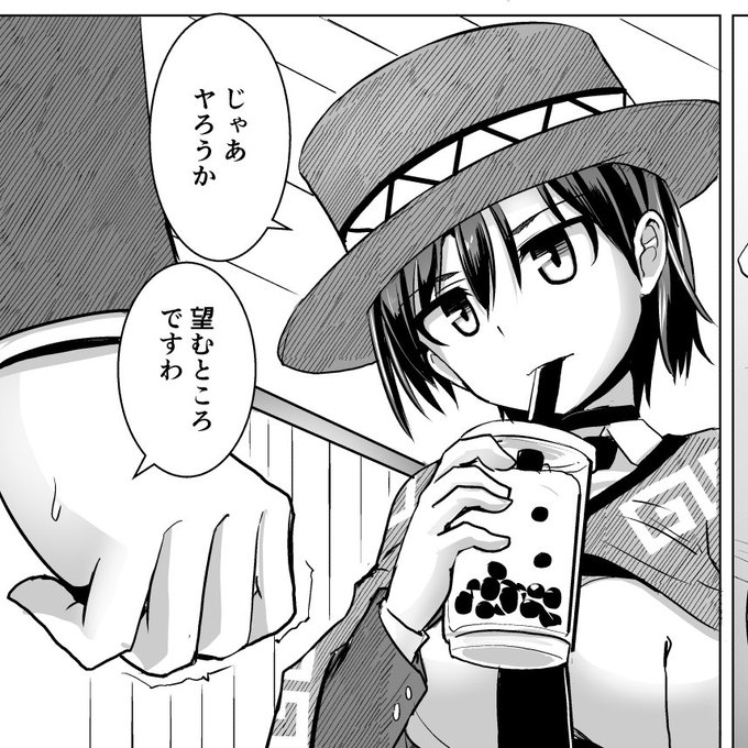 タピオカウェスタンは荒くれ女子高生が
タピオカカフェでミルクティを飲む話なので
場を荒らしに来た者はブラックコーヒーを注文するのです 