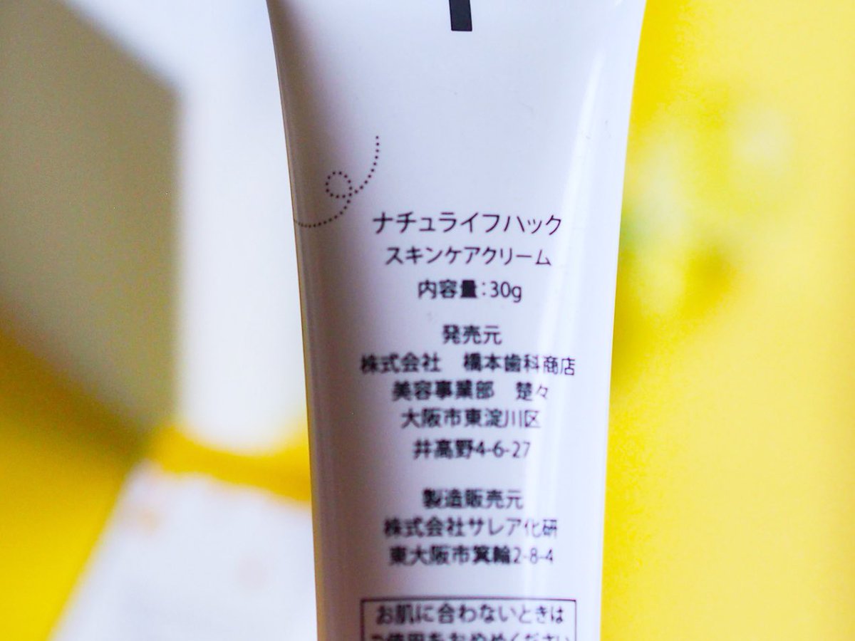 ktwz1212's tweet photo. 肌荒れを予防する肌沈静効果に、シミやシワにアプローチするエイジングケア効果を兼ね備えた今までにないシカクリーム。のびがよく使いやすいです✨

＠Natulifehack

#コエタス #PR #大人のシカクリーム #ナチュライフハック 
#スキンケアクリーム #シカクリーム日本製 #Natulifehack https://t.co/Gqi8ZvOgvj