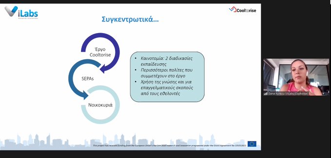 vilabs_eu's tweet photo. How @COOLtoRISE will reach out to local volunteers! 
Find out more about summer energy poverty and how to act online and offline here: https://t.co/MiYPKMmqAY

#EUSEW2022 #SustainableEnergyOpenDays #cooltorise #vilabs #helicas #prosvasi #h2020 https://t.co/Xoz7VL5gNr