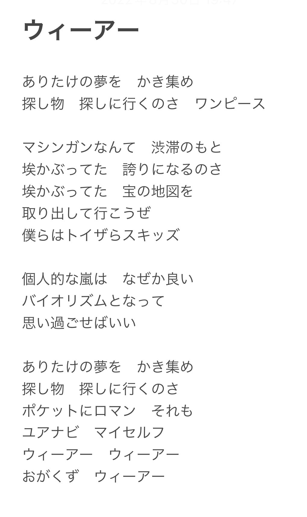 めぶいた One Pieceの歌 ちゃんと歌詞を見たことがないからうろ覚えと空耳で適当に歌ってる T Co Jlcnew1hby Twitter めぶいた One Pieceの歌 ちゃんと歌詞を見たことがないからうろ覚えと空耳で適当に歌ってる T Co Jlcnew1hby Twitter