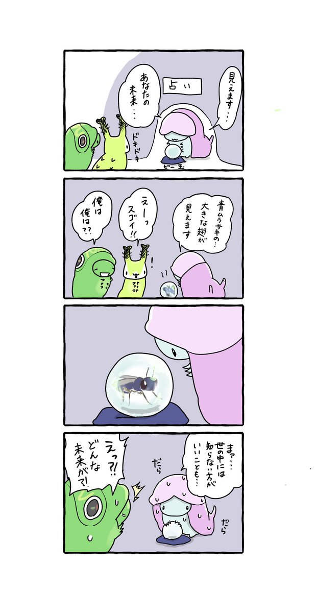 意外と登場しているウラギンシジミの漫画再掲！