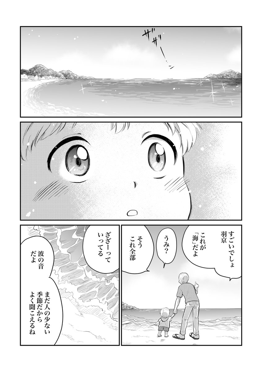 うきょ君2歳妄想
捏造待ったなし

お気に入りの音ができました 