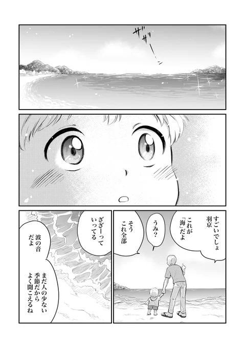 うきょ君2歳妄想
捏造待ったなし

お気に入りの音ができました 
