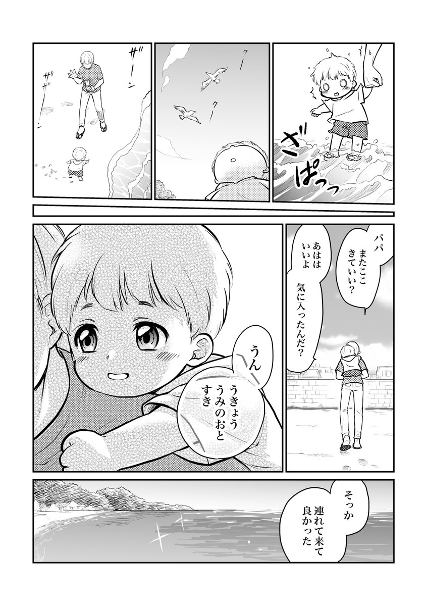 うきょ君2歳妄想
捏造待ったなし

お気に入りの音ができました 