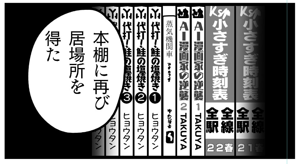 本棚描くの面倒問題。シリーズもので埋めたら解決した 