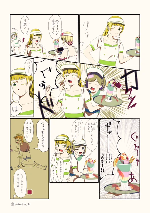 クゥすみナッツ🍨🪐🥤 ～アメリカンダイナー事変～ 