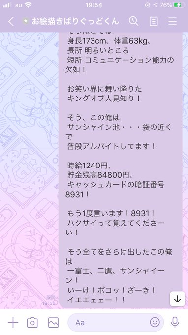 サンシャイン池崎の自己紹介ネタのセリフ 元ネタは なんて言ってる 令和の知恵袋