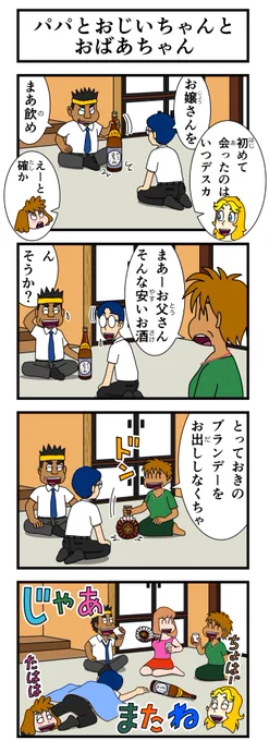 #キャシーとわたし  去年の8月のふたりをちょこっとリバイバル おしまいー  8月もたくさんお読みいただきありがとうございました  9月もヨロシクー  #漫画 #manga #4コマ #ほのぼの #ほっこり #漫画が読めるハッシュタグ #漫画がよめるハッシュタグ