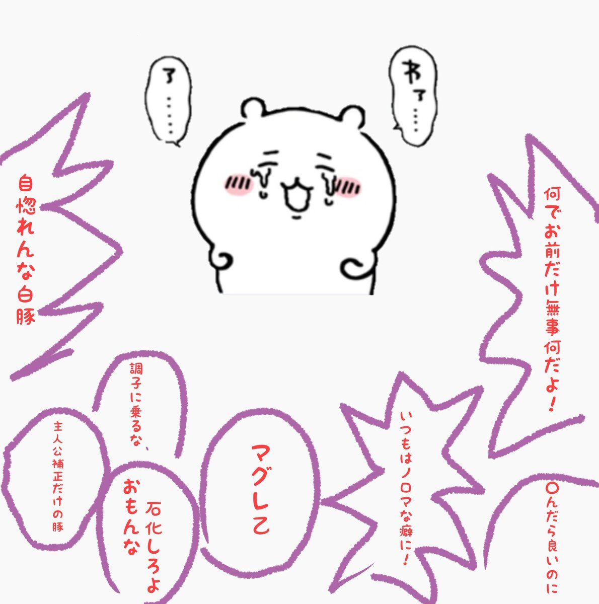 Tikawa_cmps's tweet photo. #ちい虐
 #ちいかわ
勇気を出し機転を効かせ
ヘビの力を利用して石化させた
ともだちを見事に救い
多くのちいかわを呪いから解放した
ヒーローちいかわちゃん

猛反対するちい虐民、、、 https://t.co/ZRZlS2edaM