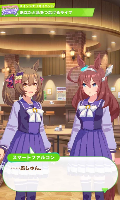 グランドライブのファル子のぷしゅん顔すき#ウマ娘 