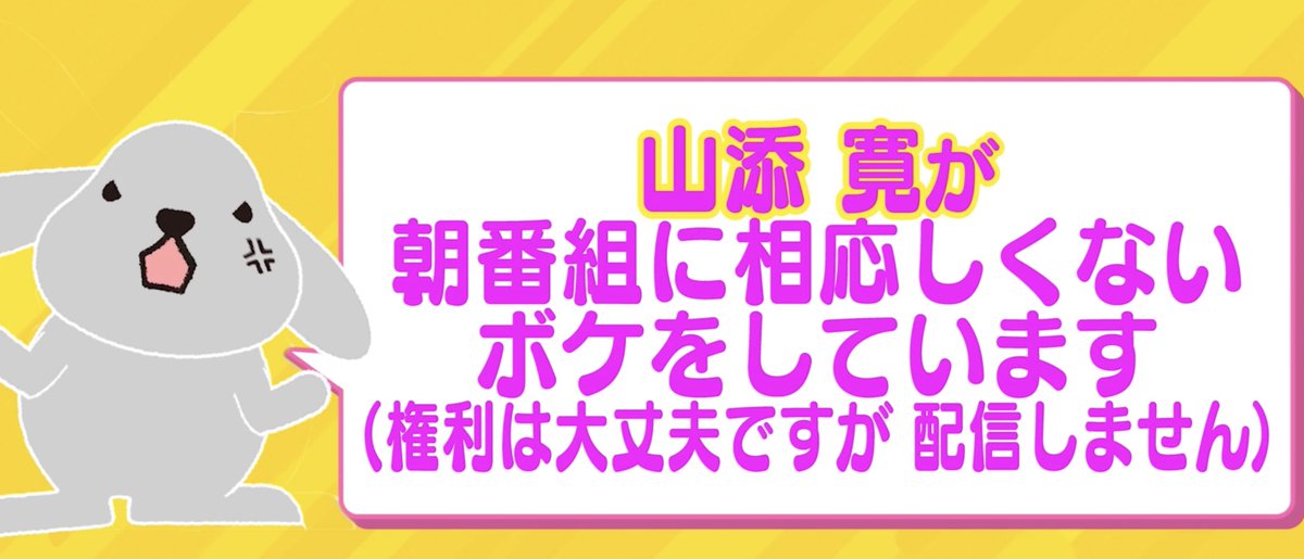 cooldayodesu's tweet image. FANZAグレープ
ティーバーだとカットw

#ラヴィット 
＃佐久間
＃広末
＃事故