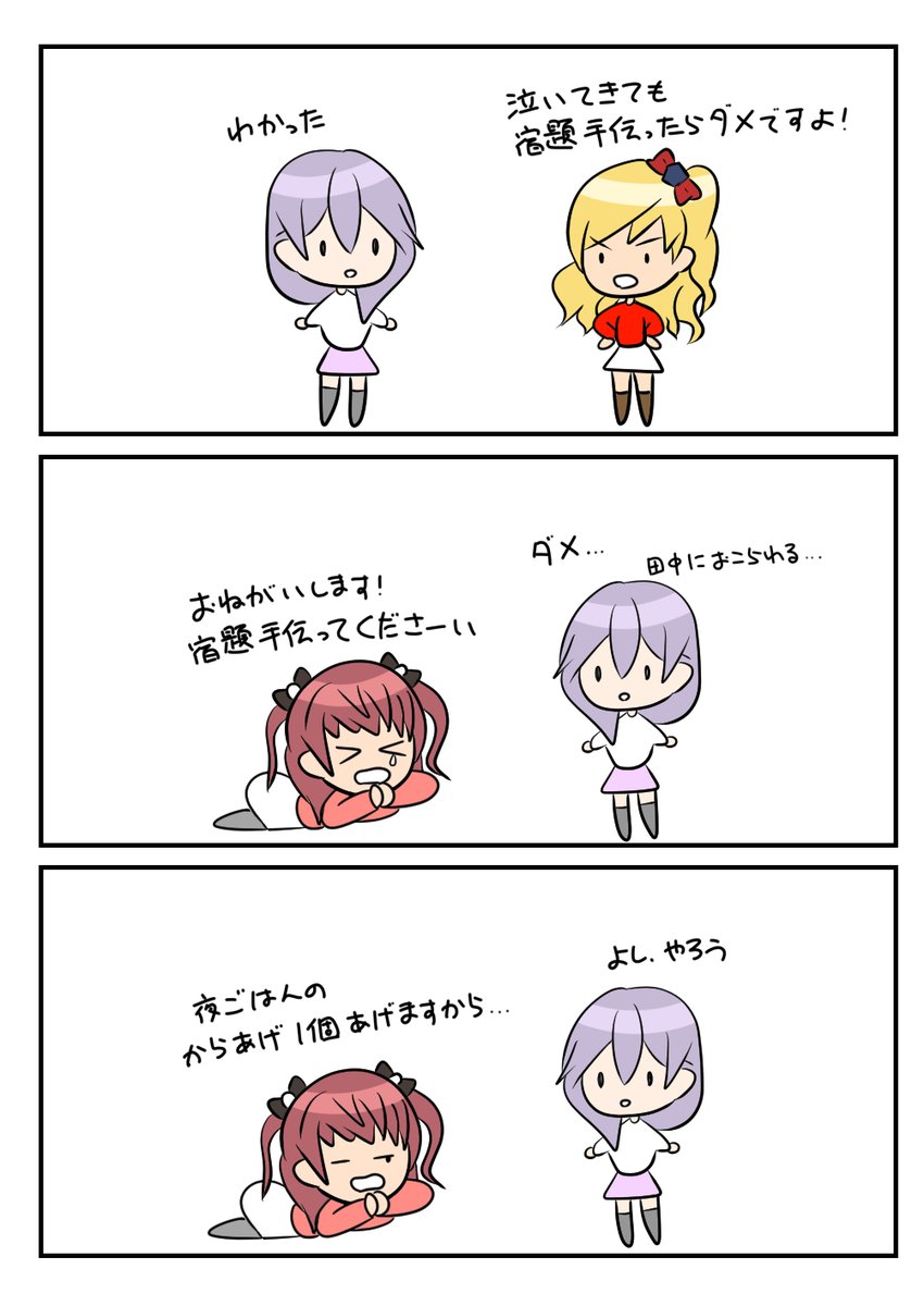 レアさん(賄賂🐔) 