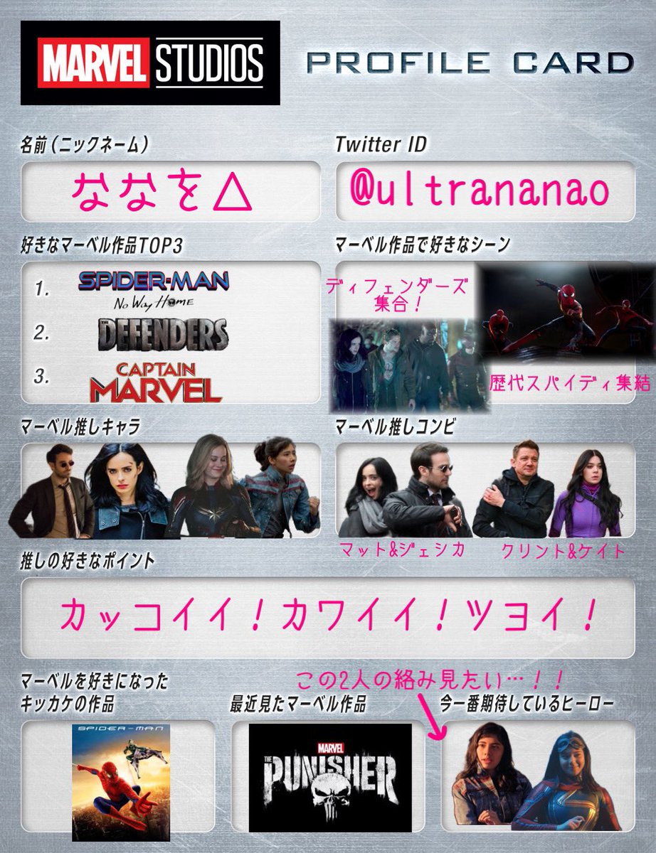 マーベル好きと繋がりたい Twitter Search Twitter