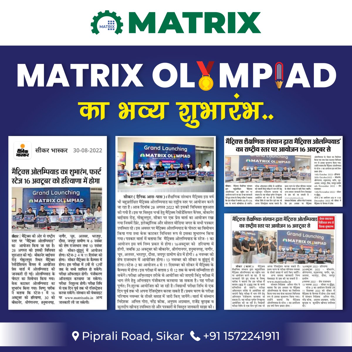 MatrixSikar's tweet photo. India's #BestTalentRecognitionExam, #MatrixOlympiad 2022-23 has finally announced! Win:
๐ฏ#Foreigneducationaltour to London, Paris or Singapore
๐ฏ#Scholarships worth โน31 Crores
๐ฏ#Cashprizes of โน11 Lakhs
๐ฏUp to 100% Scholarship ๐
Register now: https://t.co/E6CNWm4c02 https://t.co/aVXNnUz92x