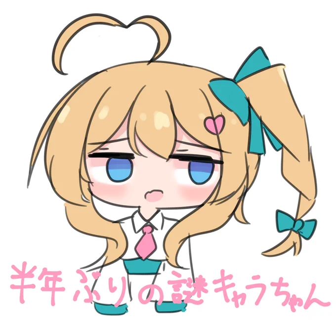 コロナ陽性でしたみんなも気を付けて!#謎キャラちゃん 