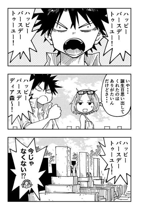 今いる場所がわかるように一コマ目背景から入る構成も丁寧だけど、1ページ目に入っていれば背景カットは意外と三コマ目以降でもいいと思う(その場所にインパクトを置きたい時は特に) 
