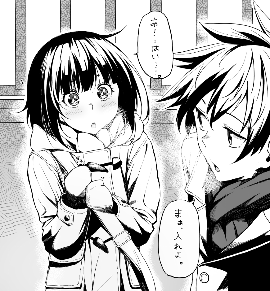 カズマさん、髪のトーンいらないんじゃないか説。

べべべべべべつに、めめめんどくさいとかじゃないんだからね!! 