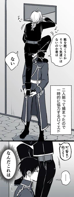 ロイエド 