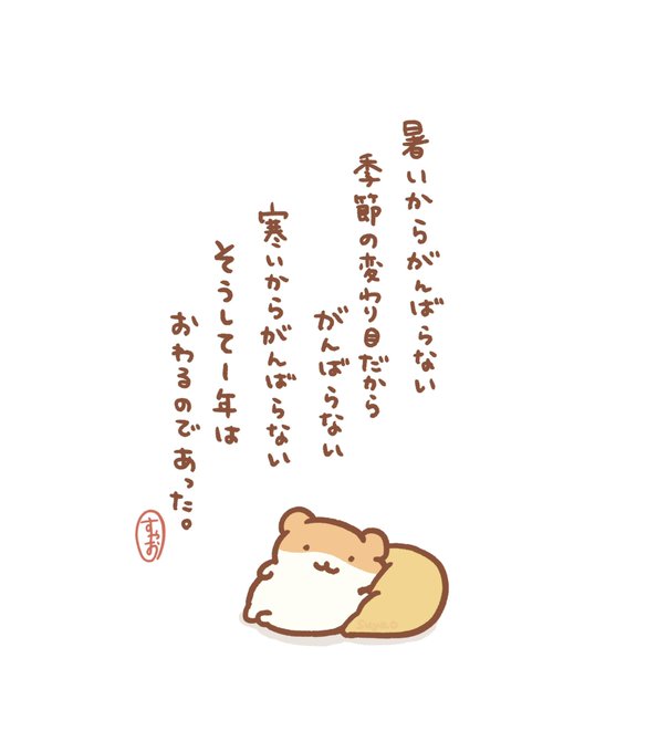 おつかれさまでした 