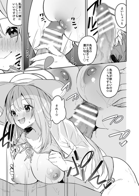 [※R-18注意]避暑地で水着ノノミにパイズリしてもらう漫画(2/2) 