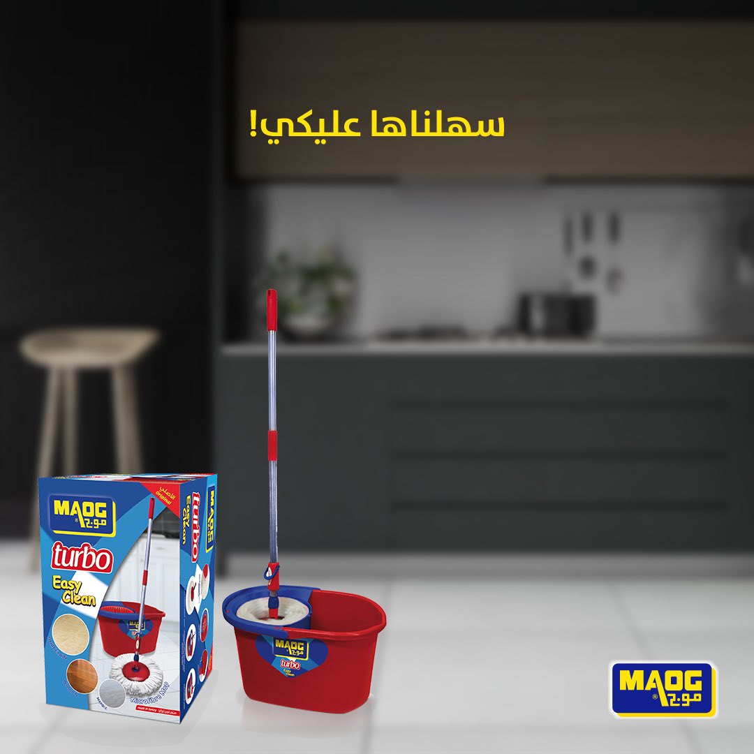 MAOGSA's tweet photo. الاختيار الأذكى والأسهل من منتجات موج.

 #موج #جودة_تستحقينها
#موج_الذهبي #تنظيف_عميق https://t.co/EN583xEpJL
