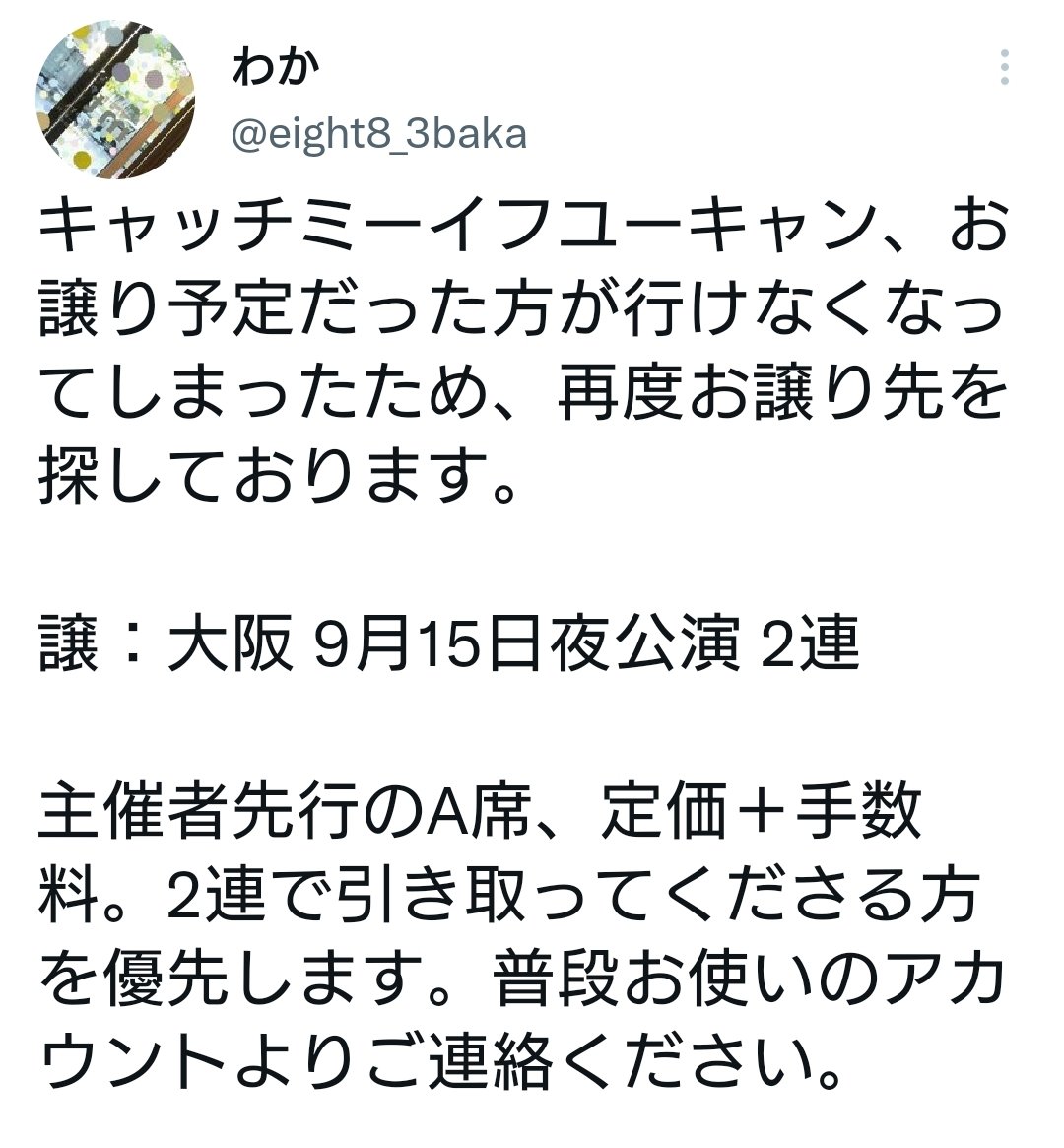 eight8_3baka's tweet photo. お譲り先が決まりましたので、ツイートは削除しました。ありがとうございました。 https://t.co/VIaoK55qAi