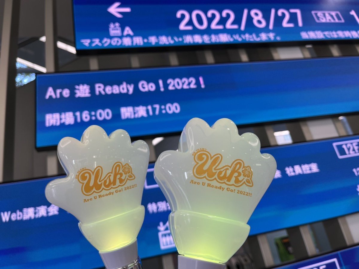 ___yusuke0418's tweet photo. Are 遊 Ready Go !08.27グランキューブ大阪

7月ぶりの遊助さん5列目から拝めた🫶🏻🫧
歌詞カード見ながら歌ってたのも
規制退場放送してくれたのも全部が尊い。

僕だけのlove story が生で聴けたのが
何よりのシアワセでした（；＿；）！

また次の大阪でね！♡"

🌻 @KamijiUsuke https://t.co/ZX1WLihu2S
