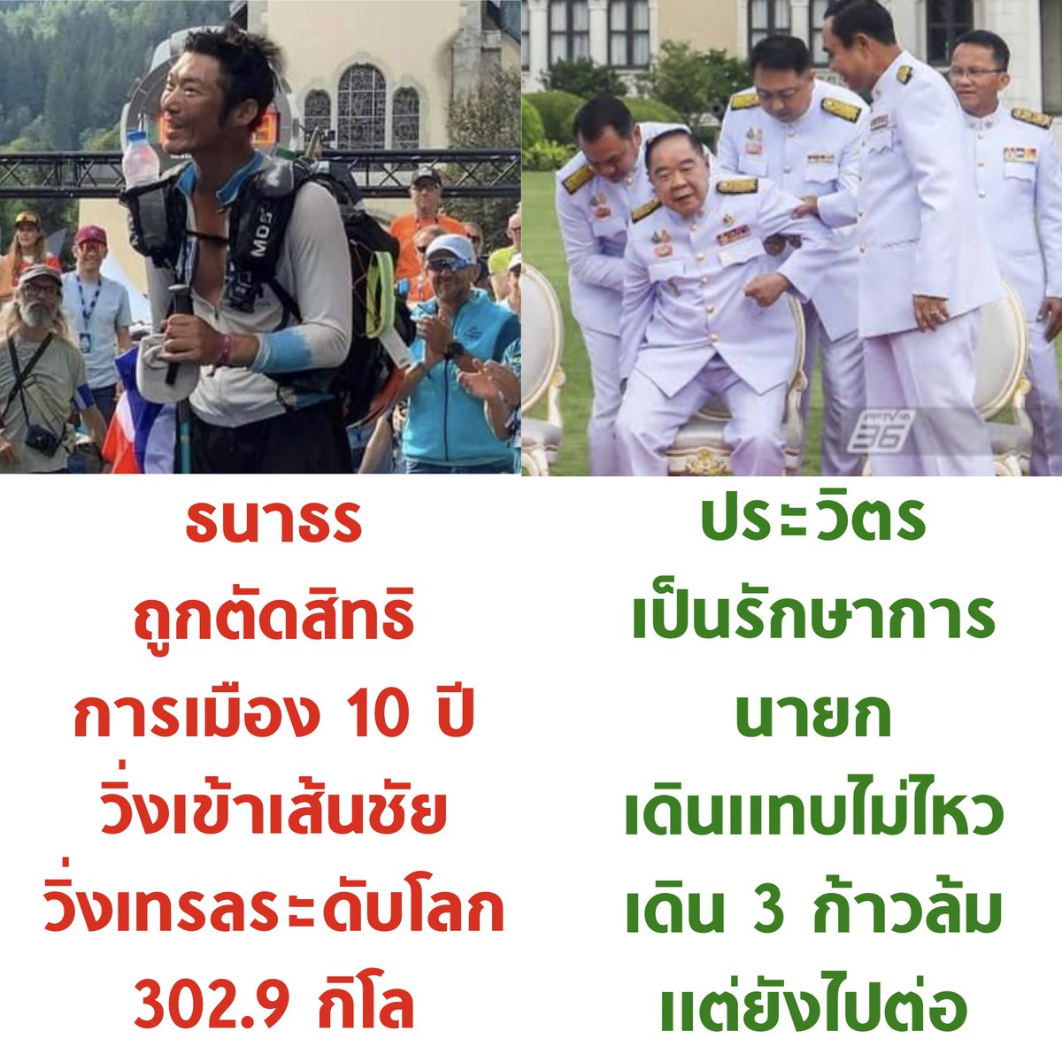 บอล ธนวัฒน์ วงค์ไชย tweet media
