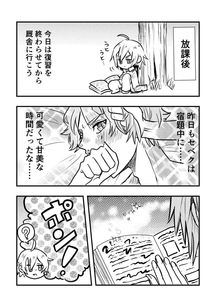 28日はスペースへお立ち寄りいただきありがとうございました!配ってたペーパーのマンガ部分です。ギャグです。

※ぬい全裸注意
※シルくんのキャラ崩壊注意 