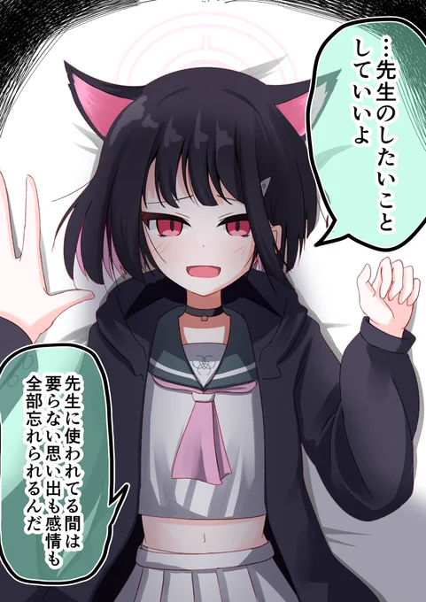 ブルアカ生徒さんにガチ依存されてみたシリーズ(杏山カズサ)#ブルアカ #ブルアカイラスト部