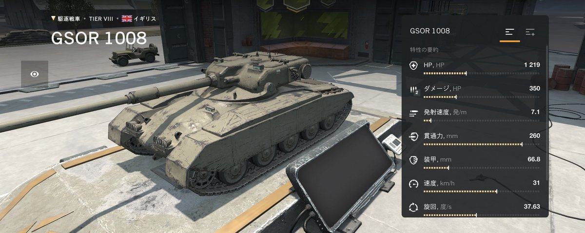gla_lom's tweet photo. 8/23から始めました。
GSOR1008のみでやります。
#wotb #wotb勢と繋がりたい #GSOR1008 #Tier8 https://t.co/Fz0kickZPX
