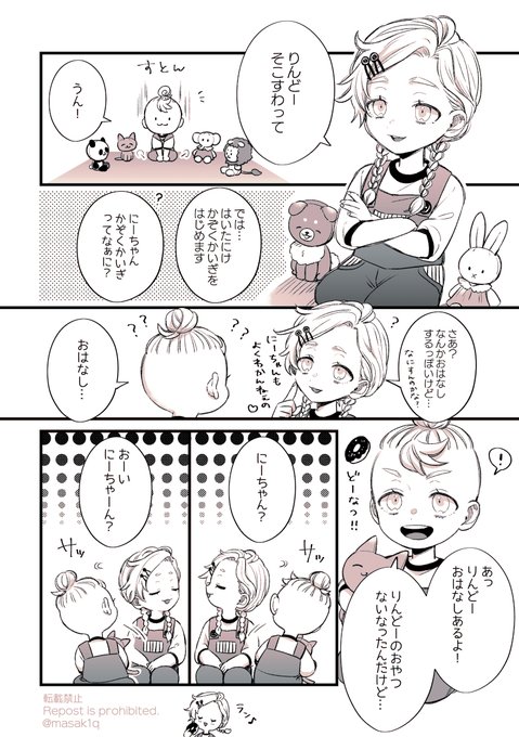蘭ちゃん様が見てる(蘭竜)