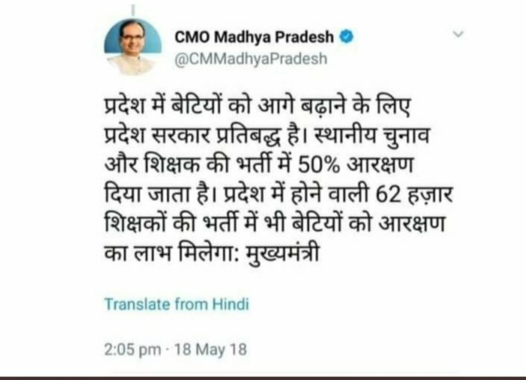 Ranjeet40520643's tweet photo. @ChouhanShivraj @DainikBhaskar आज #दैनिक_भास्कर @DainikBhaskarMP #नवभारत #मध्य_स्वदेश सहित सभी
 प्रमुख ✍समाचार-पत्रों ने 
#पदवृद्धि_सेकंडकाउंसिलिंग_शिक्षकभर्ती2018 के साथ @CMMadhyaPradesh आपको 
यह भी याद दिलाया है कि आपने 
वर्ष 2018 में 62,000 #शिक्षक_भर्ती 
की घोषणा की थी जो कि 🤔
@aajtak आजतक👇अधूरी है..? https://t.co/ObXualb1wF